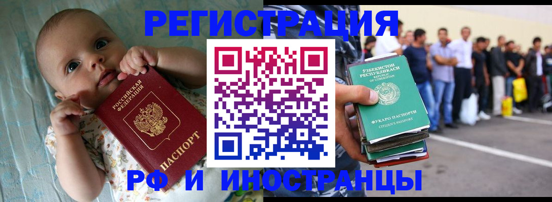 прописка в квартире в Ирбите