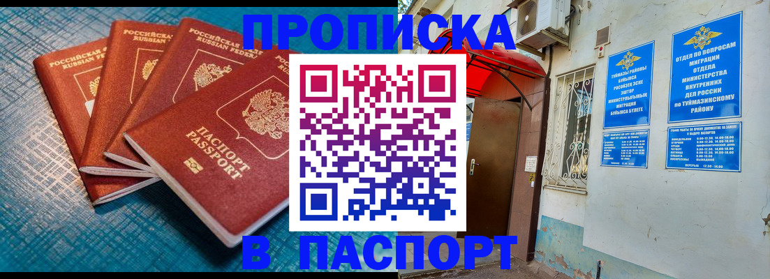 прописка иностранных граждан в Ирбите