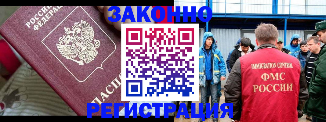 прописка законно в Ирбите